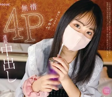 FOCS-162 トー横で引っ掛けてきた家出美少女 餌ぶら下げAV出演交渉 おじさん達の欲望に晒され無情4P連続中出し 知花しおん