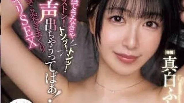 MIDA-115 忍不住叫出声就要被追加抽插-真白ふわり