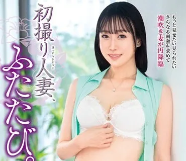 JURA-093 初撮り人妻、ふたたび。 桐生珠帆