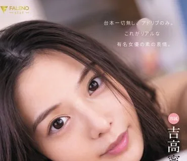 FSDSS-692 「暇やから、またしようか？」ワンルームの一室で同棲中…ただの日常 SEX をひたすら撮ったリアル過ぎる 吉高寧々