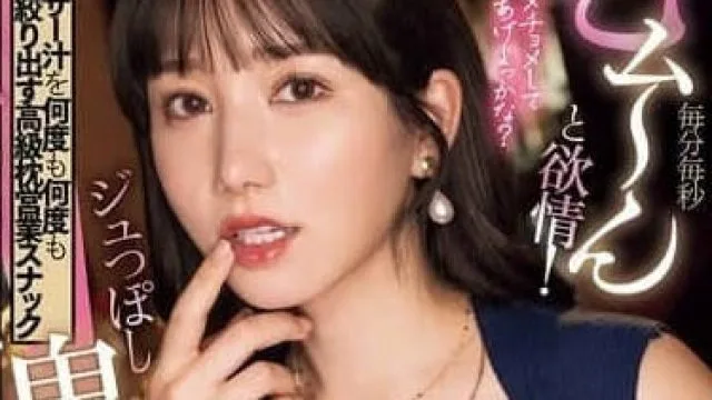DASS-604 想做就立刻做的女人 - 五日市芽依