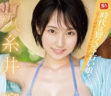 SONE-005 本物アイドルがAV転身！性感を急成長させちゃう初体験！快感！初・体・験めちゃイキ3本番 逢沢みゆ