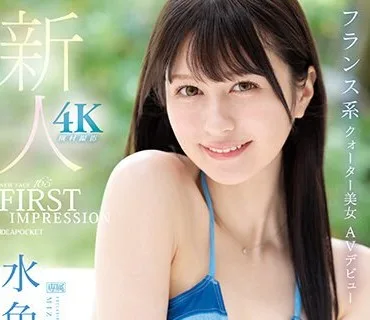 IPZZ-213 FIRST IMPRESSION 165 フランス系クォーター美女 AVデビュー 水色ノア