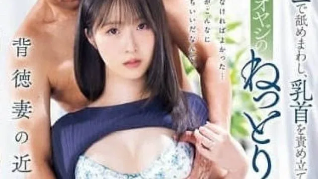 MEYD-972 熟练大叔的黏腻前戏-佐久間れみ