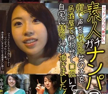 HAME-007 ヤリチンジゴロ「鉄平」の素人ガチナンパ7