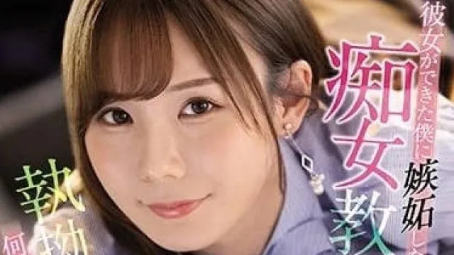 SSIS-200 痴女教师 - miru 高清中文字幕
