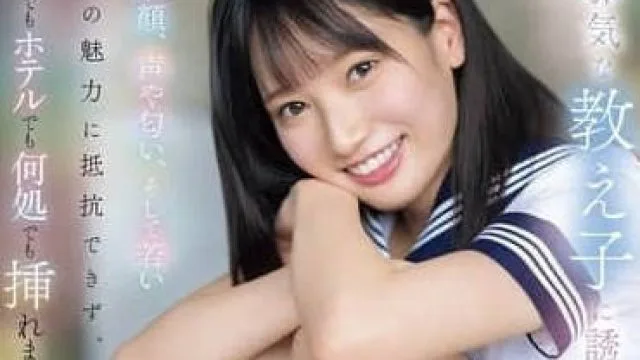 SONE-656 我被一个看似清纯的女学生勾引-榊原萌