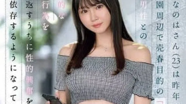 SONE-654 在东京的公园做站街女-水乃なのは