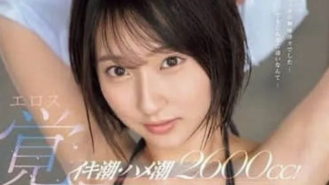 SONE-660 清纯女大学生情欲觉醒-糸井瑠花