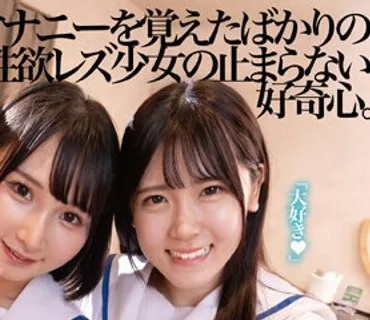 DANDY-894 「どうやってオナニーしてる？」仲良しJ○が初レズえっちに目覚める制服温泉旅行