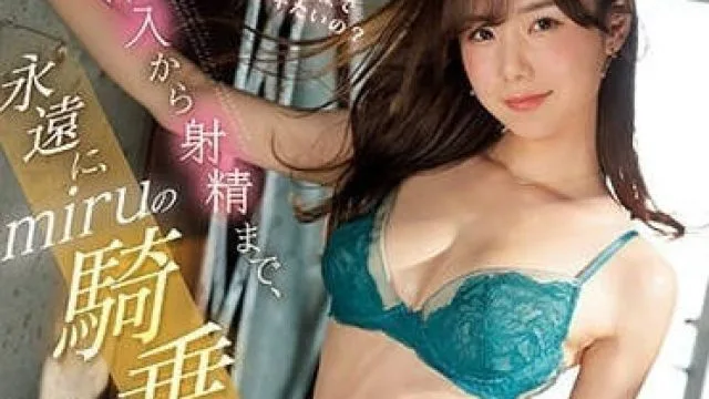 SSIS-369 从插入到射精 - miru 高清中文字幕