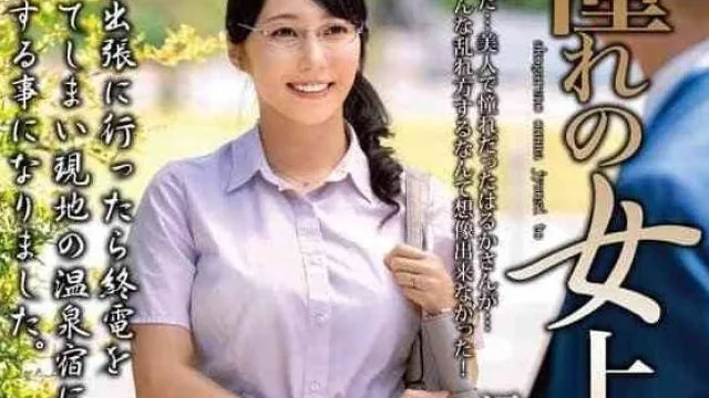 MOND-286 憧憬的女上司與-澪川遙