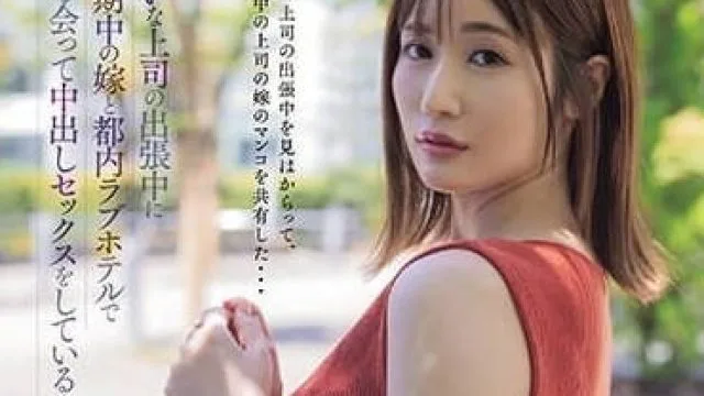 HMN-515 听话的主管妻子 - 藤森里穗