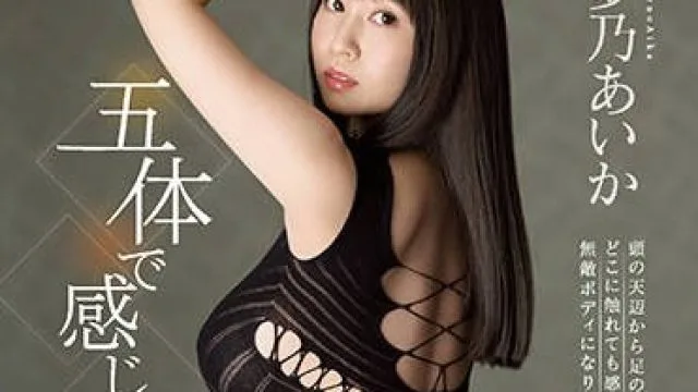 SSIS-380 全身都来感觉 - 梦乃爱华 高清无码