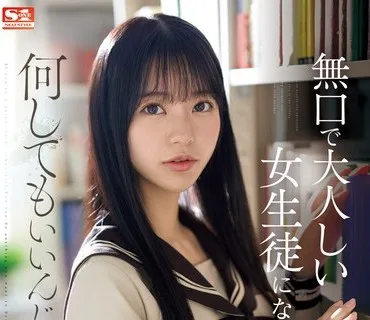 SONE-004 新人NO.1STYLE 逢沢みゆ AVデビュー 本物アイドルのAV転身、その全記録ー