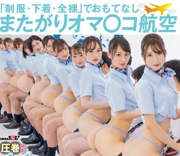 SDDE-712 【SP特典版4K】「制服・下着・全裸」でおもてなし またがりオマ○コ航空 圧巻総勢11名＋特別講師1名による2023年度新人CA大型研修編 総尺200分収録6＋1セクション