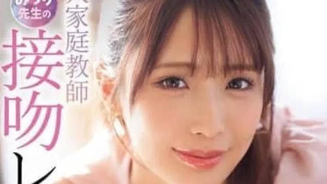 IPZZ-506 美女私人老师的接吻课-长滨蜜璃