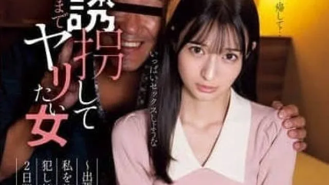 IPZZ-505 绝对不让你逃脱的连续强暴-さくらわかな