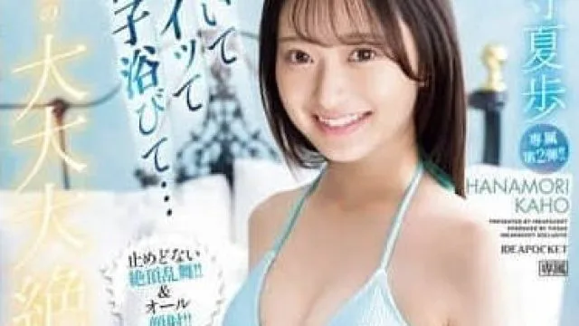 IPZZ-518 初体验的超级大高潮3次特别版