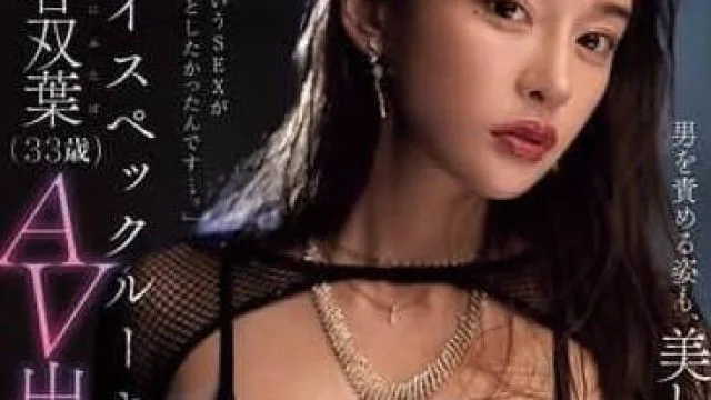MEYD-988 高规格新人大谷双叶