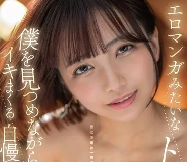 STARS-937 エロマンガみたいなトロけ顔で僕を見つめながらイキまくる自慢の愛人 星乃莉子【圧倒的4K映像でヌク！】