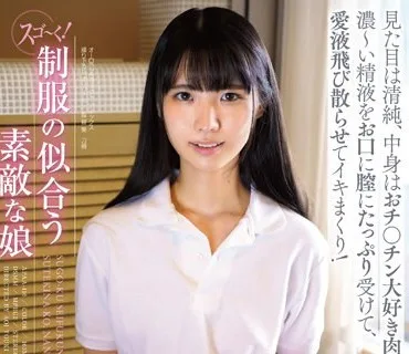 APAA-416 スゴ～く！制服の似合う素敵な娘 希咲那奈