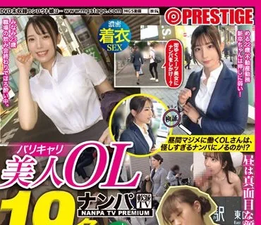 HEO-006 ナンパTV×PRESTIGE バリキャリ美人OL BEST 8時間 vol.03