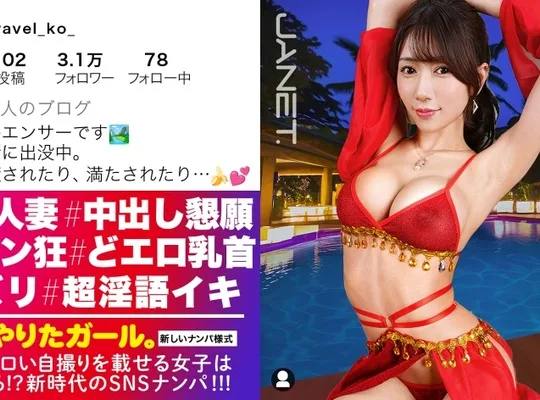 骑兵破解JNT-112 【旅行先で男とヤリまくり】【中出し懇願】エロい写真をイ●スタにUPしまくる話題の旅行系インフルエンサーが旅帰りに我々の元に降臨！！