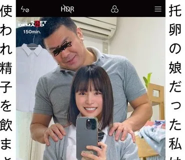 骑兵破解SDAM-160 托卵の娘だった私は毎日父に使われ精子を飲まされています