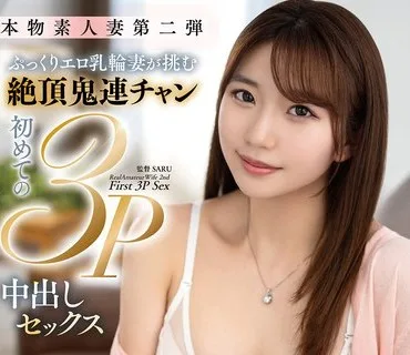 骑兵破解VOD-054 本物素人妻第二弾ぷっくりエロ乳輪妻が挑む絶頂鬼連チャン初めての3P中出しセックス 美月香織