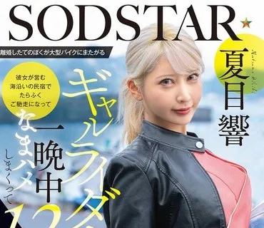 骑兵破解START-531 離婚したてのぼくが大型バイクにまたがるギャルライダーとツーリングで運命的に出会い 彼女が営む海沿いの民宿でたらふくご馳走になって