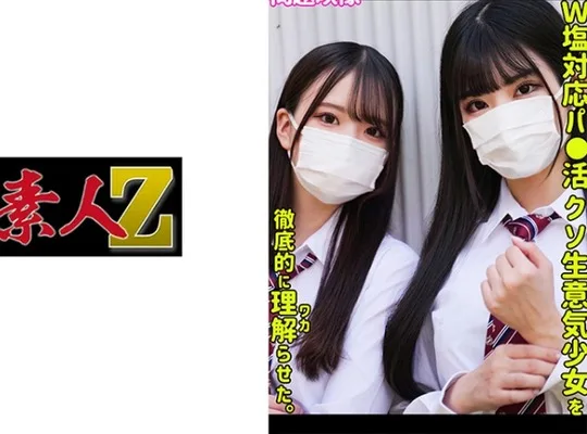 骑兵破解ORECO-529 なみか&ampさくら