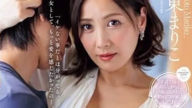 JUR-145 风韵犹存的美胸少妇 - 古东真理子