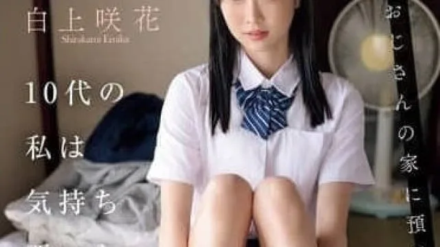 SONE-604 被恶心的他舔全身强奸了-白上咲花