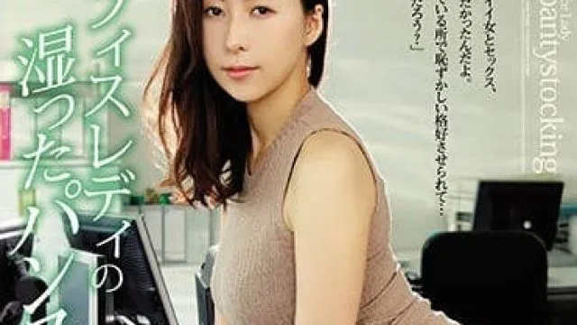 atid-327 松下纱荣子湿润的连裤袜