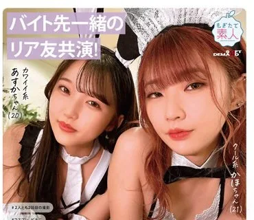 MOGI-103 【バイト先一緒のリア友共演！】Z世代素人2人が初めての乱交。最初は恥ずかしがってたのに、親友の横で大股広げてイッちゃうのがだんだん