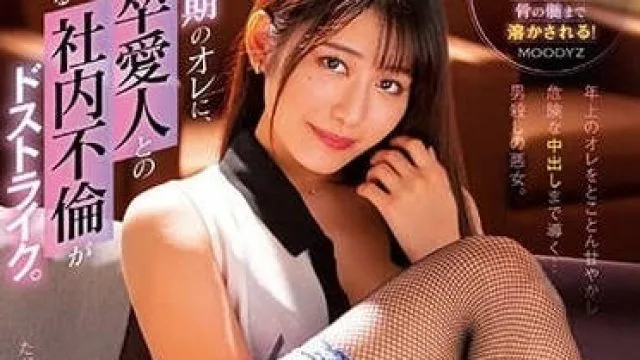 MIDV-045 倦怠期的我与情人的公司不伦 - 神宫寺奈绪