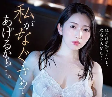 ADN-480 私がなぐさめてあげるから…。 妃ひかり