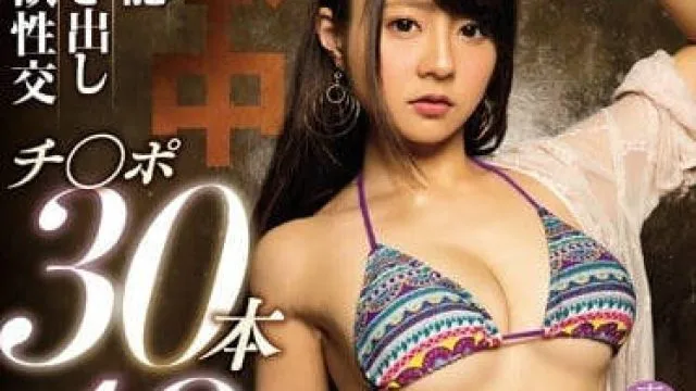 hnd-593 本能潮吹禁欲性交49次射精无限内射