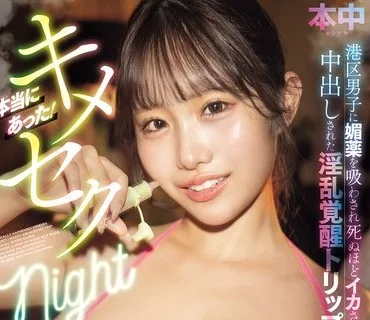 骑兵破解HMN-826 本当にあった！キメセクnight 港区男子に媚薬を吸わされ死ぬほどイカされ中出しされた淫乱覚醒トリップ性交 鈴の家りん