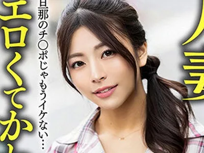 骑兵破解HMDNV-654 【元カノでセフレで人妻】いいなり変態若妻ちゃん（26） セフレの鬼チ○ポで快感地獄＆中出しNTR 旦那のチ○ポじゃもうイケない…【エロく