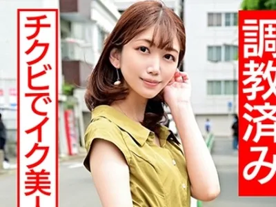 骑兵破解HMDNC-557 チクビでイク美人OL28歳 全身性感帯調教済み女エンドレス乳首弄りで発狂失神アクメぶっ壊れキメパコ