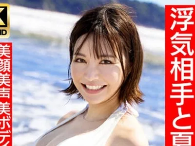 骑兵破解HMDNV-694 【清楚女子アナ系】夏〇三〇似のショートカット若妻27歳 浮気相手と夏の海に逃避行 美顔美声美ボディ最高の人妻と最高の浮気中出しセック
