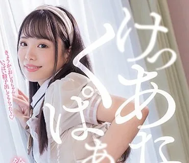 DASS-153 けつあなくぱぁ 鈴音杏夏
