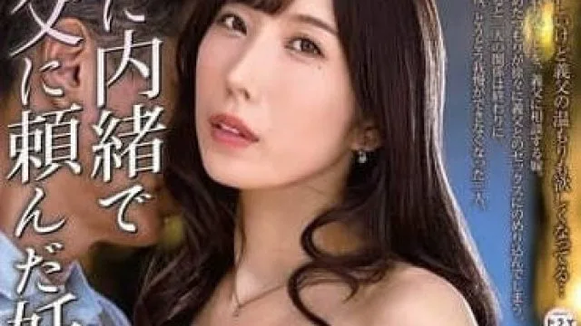 ALDN-422 瞞著丈夫求助公公孕育孩子-彩奈莉娜