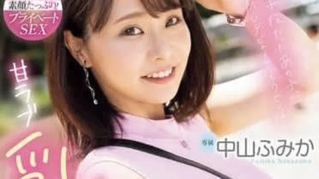 MIDA-050 那个曾经是人气童星的孩子AV出道已经5年了