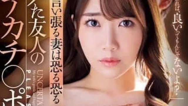 JUR-140 大并不一定就好哦-一乃あおい