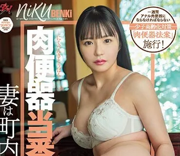 DASS-169 肉便器当番。妻は町内の性処理係 月妃さら