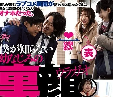 DASS-182 僕が知らない幼なじみの裏顔。 流川莉央