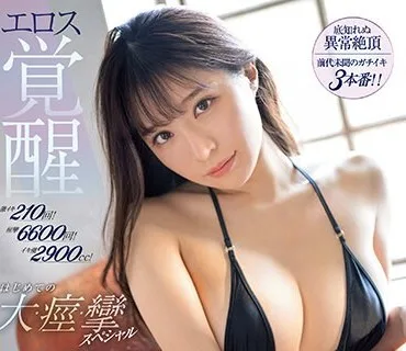 SSIS-850 激イキ210回！痙攣6600回！イキ潮2900cc！最強エロポテンシャル新人河西れおなエロス覚醒 はじめての大・痙・攣スペシャル